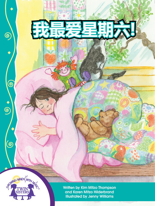 Title details for 我最爱星期六！ by Kim Mitzo Thompson - Available